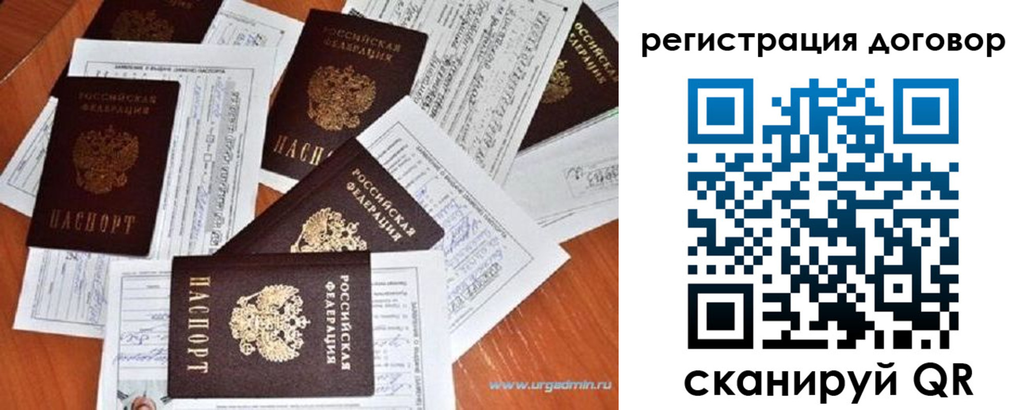 прописка ребенка в Зернограде