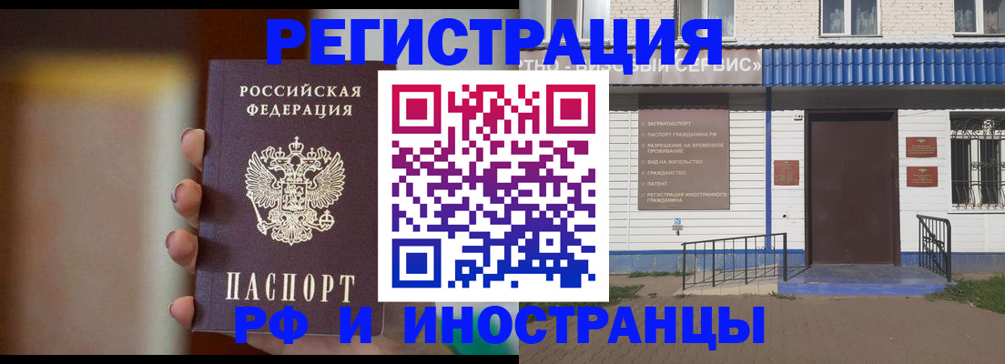 прописка паспорт в Зернограде