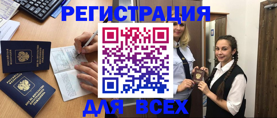 временная регистрация в Зернограде