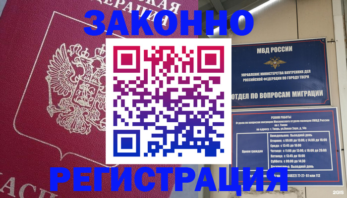 где прописаться в Зернограде