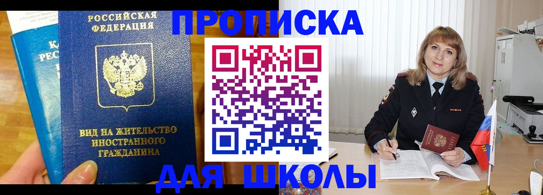 миграционный учет в Зернограде