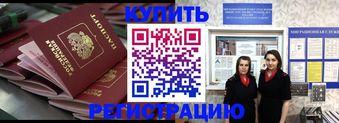 временная регистрация госуслуги в Зернограде